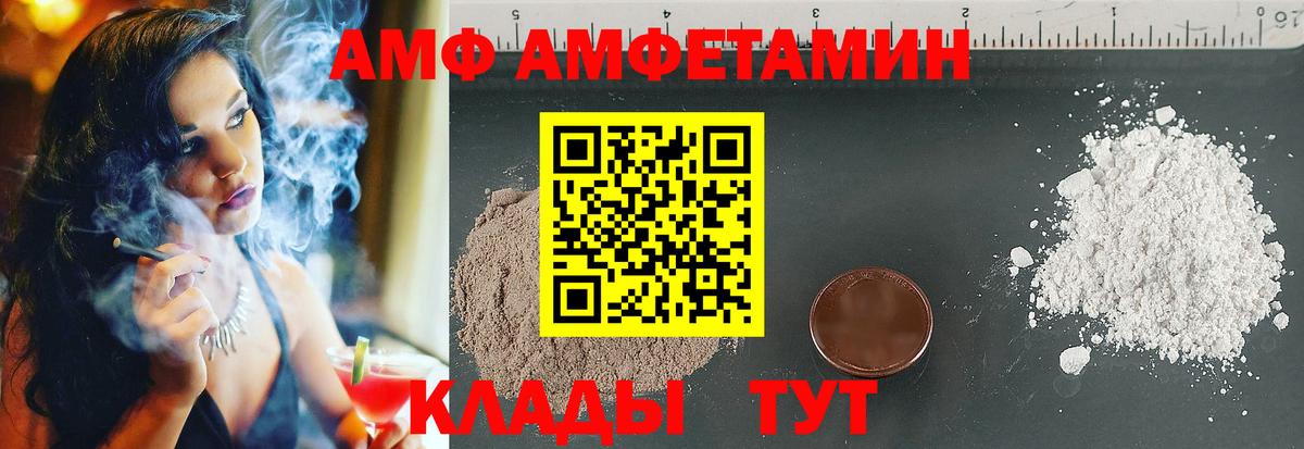 Бор  Амфетамин  Вход с VPN  Амфетамин VHQ 