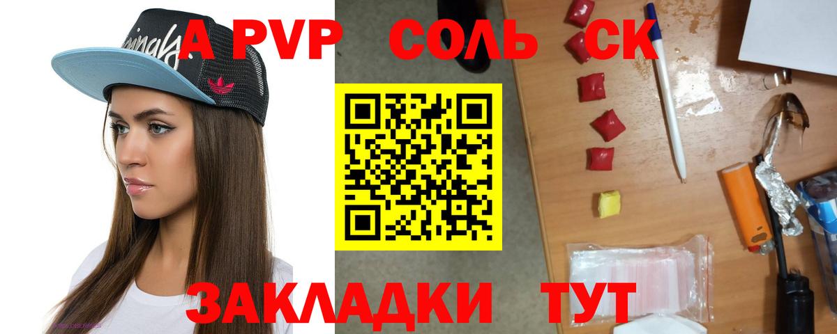 Бор  А ПВП крисы CK  A PVP Crystall  Вход с VPN  A PVP мука 