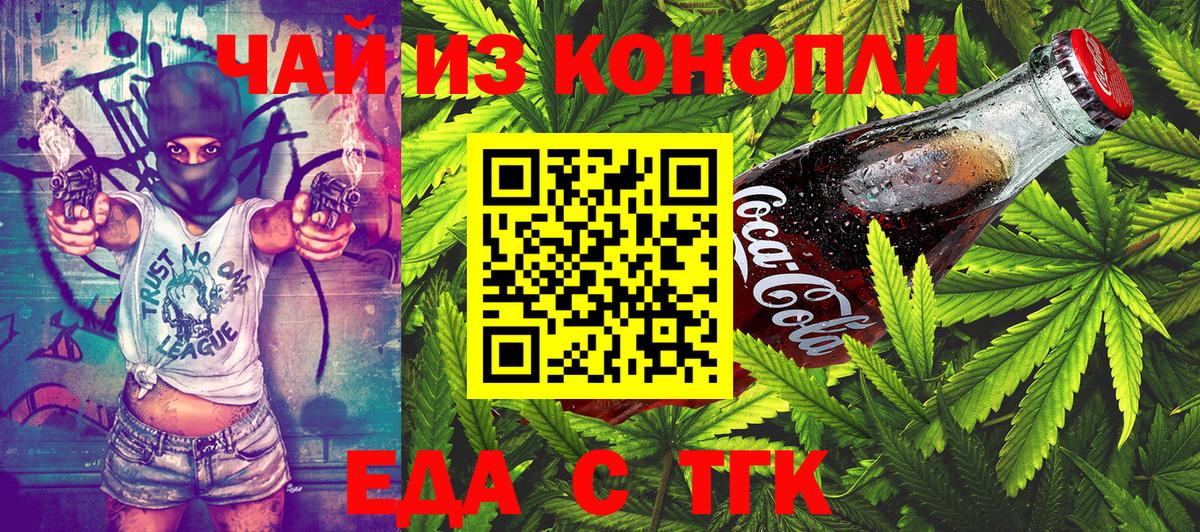 Бор  Печенье с ТГК марихуана  Вход с VPN 