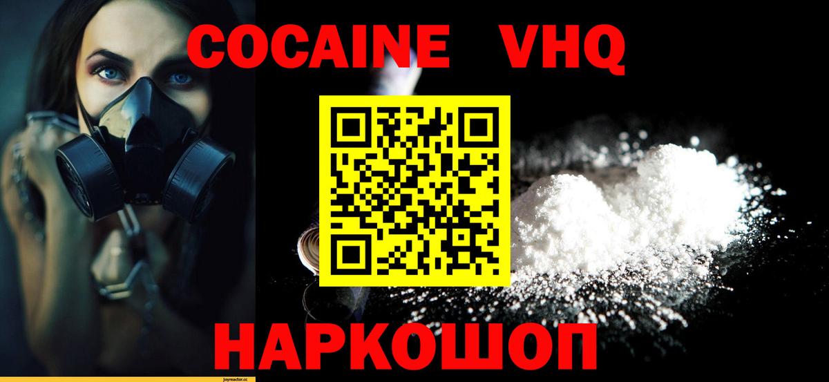 КОКАИН Fish Scale Бор
