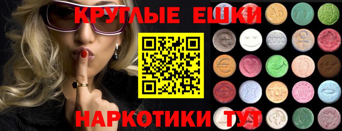 Ecstasy 300 mg Бор