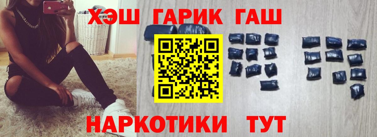 Гашиш Cannabis  Вход с VPN  Бор 