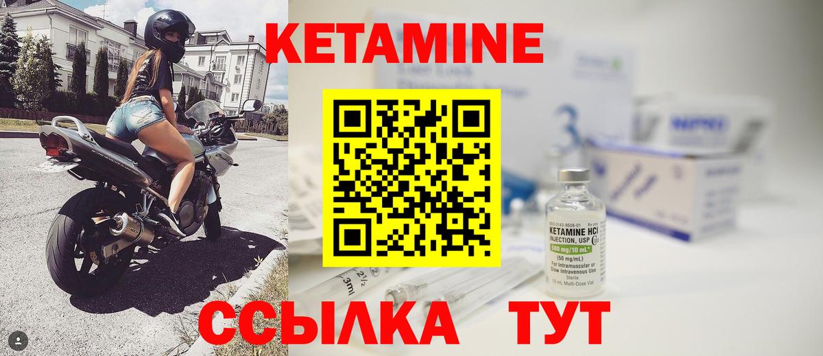 Бор  КЕТАМИН ketamine  нарко площадка Telegram  Вход с VPN 