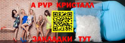 прущие крисы Апрелевка
