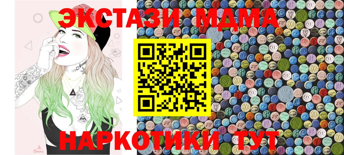 MDMA VHQ  MDMA  МДМА crystal  Бор  Вход с VPN 