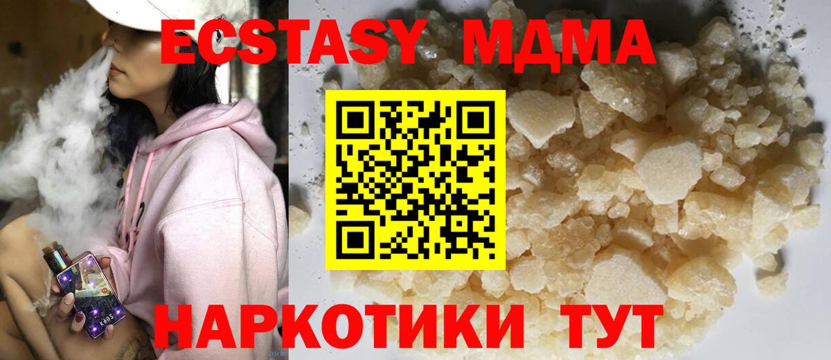 MDMA кристаллы Бор