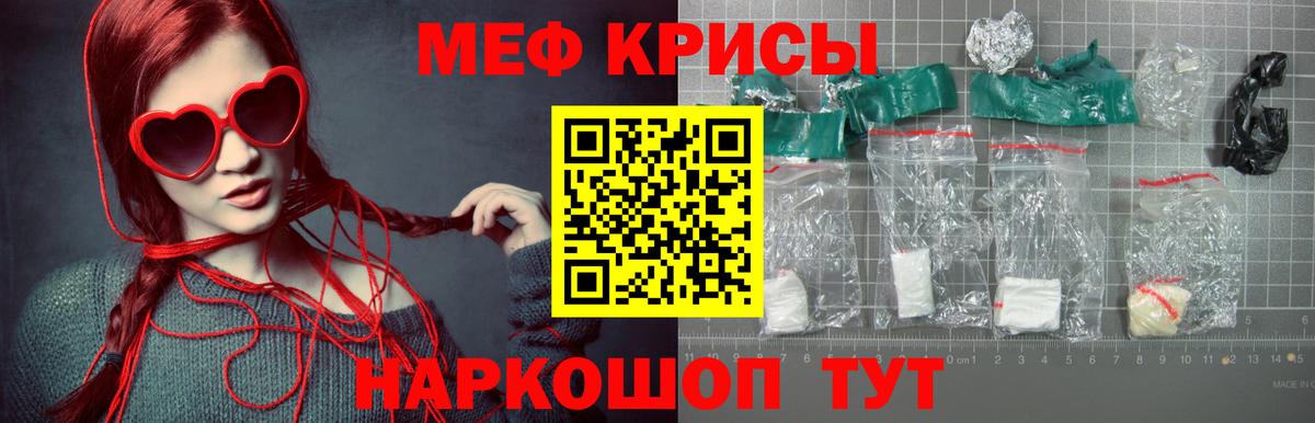 Меф  Вход с VPN  Бор  закладка  МЕФ мяу мяу 