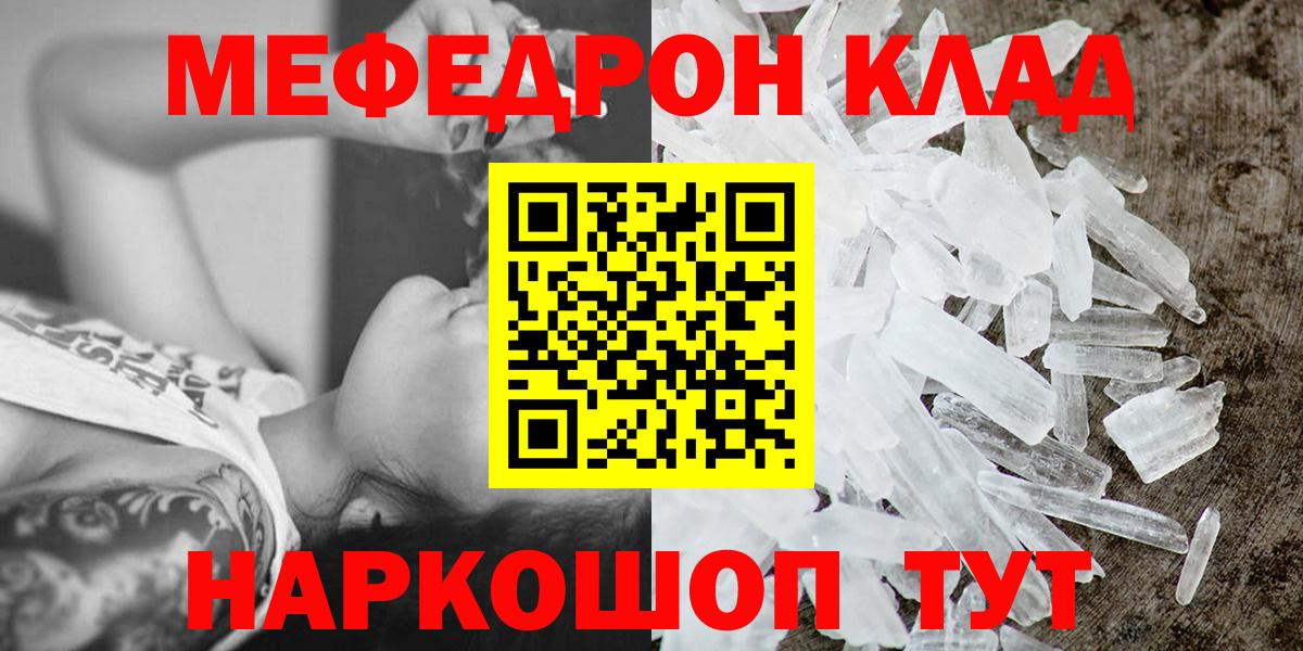 Мефедрон  Бор