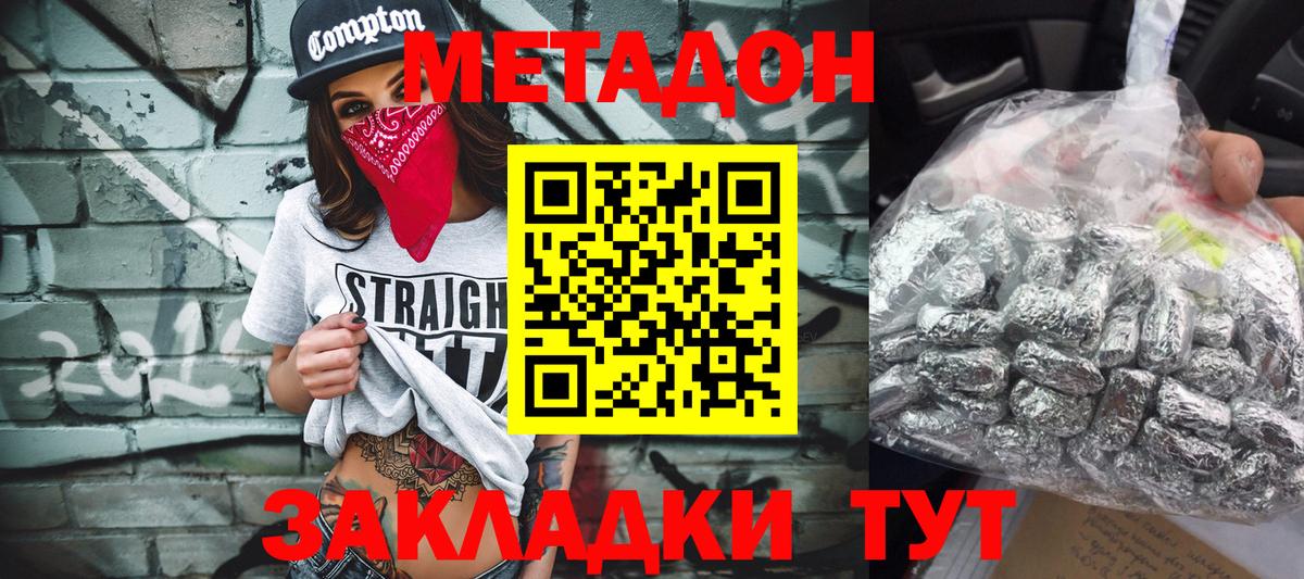 Бор  МЕТАДОН кристалл  ссылка на мегу ССЫЛКА  Метадон VHQ  Вход с VPN 