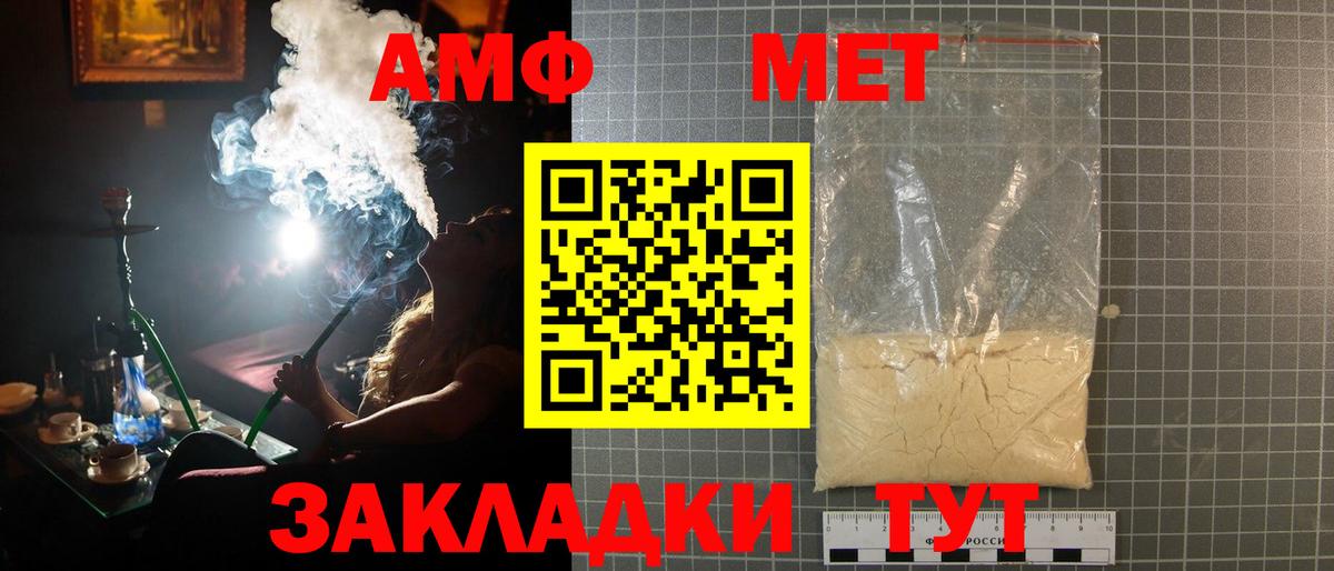 Метамфетамин витя  Метамфетамин  Бор  Метамфетамин витя  Вход с VPN 