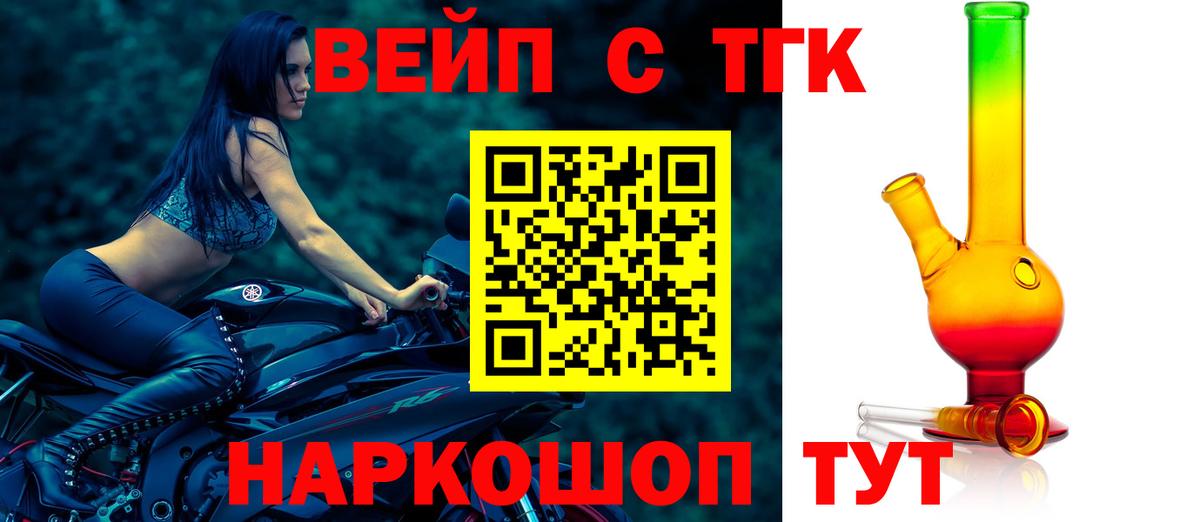 ТГК THC oil  Вход с VPN  Бор 